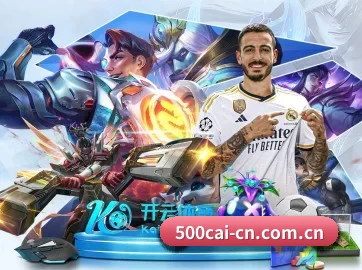 500彩票 APP 界面